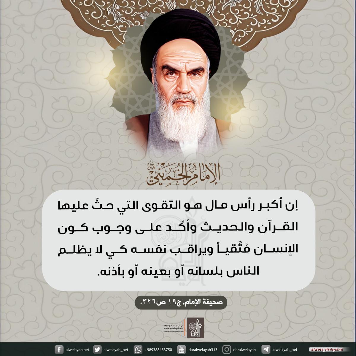 كلمات حول القران الكريم